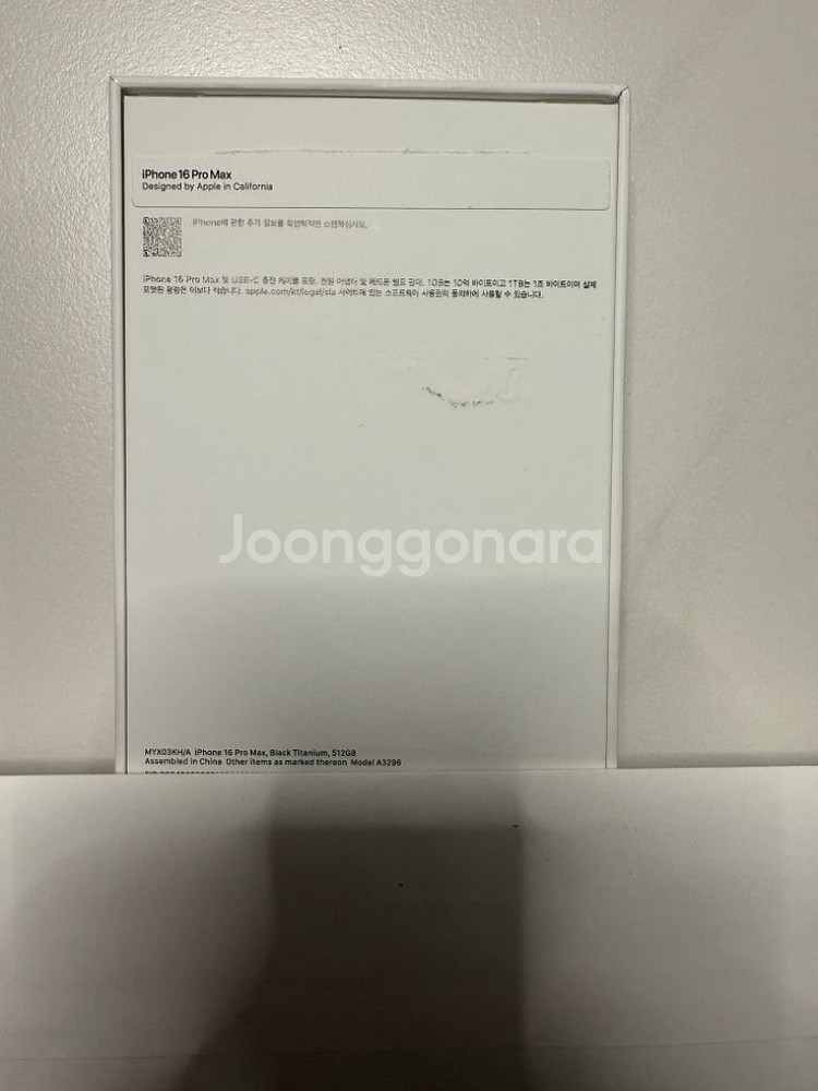 아이폰 16프로맥스 512기가 블랙티타늄 단순개봉팝니다--1