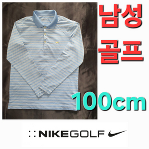 남성 나이키 긴팔 봄 여름 가을 골프 셔츠 100cm