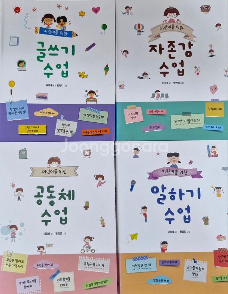 어린이를 위한 시리즈 외--2