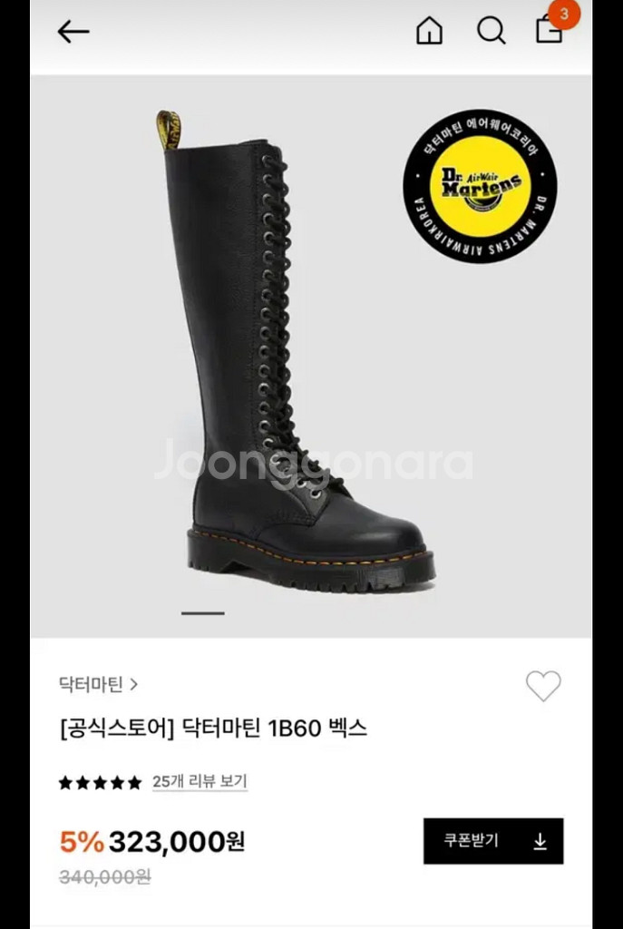 닥터마틴 1B60 벡스--4