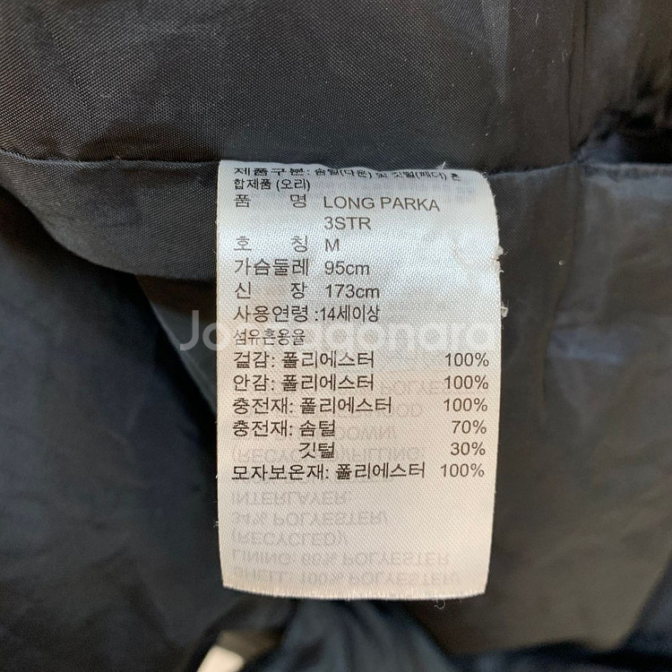 (제니착용) 아디다스 사이드라인 덕다운 오리털 롱패딩2--5