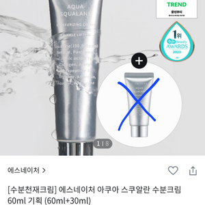 올리브영 에스네이처 아쿠아 스쿠알란 수분크림 60ml