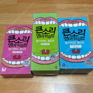 큰소리 영어학습법