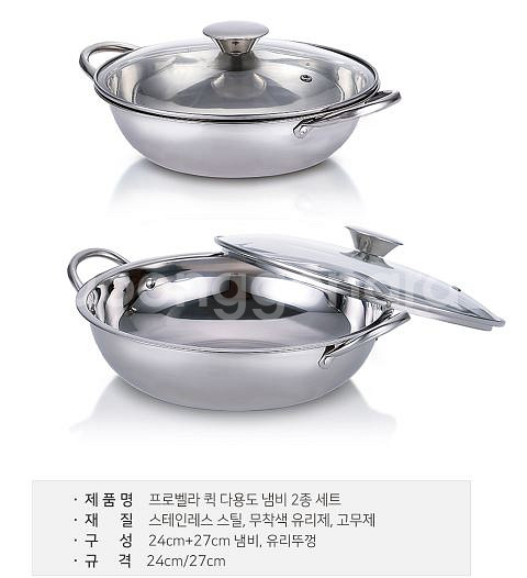 냄비2종 스텐 24 27 냄비세트 유리뚜껑포함--2
