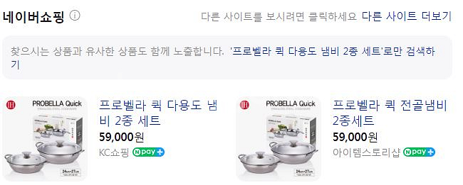 냄비2종 스텐 24 27 냄비세트 유리뚜껑포함--4
