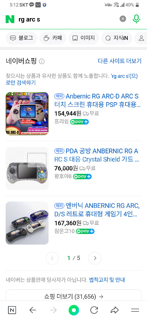 rg arc s 엔버닉 한방팩--1