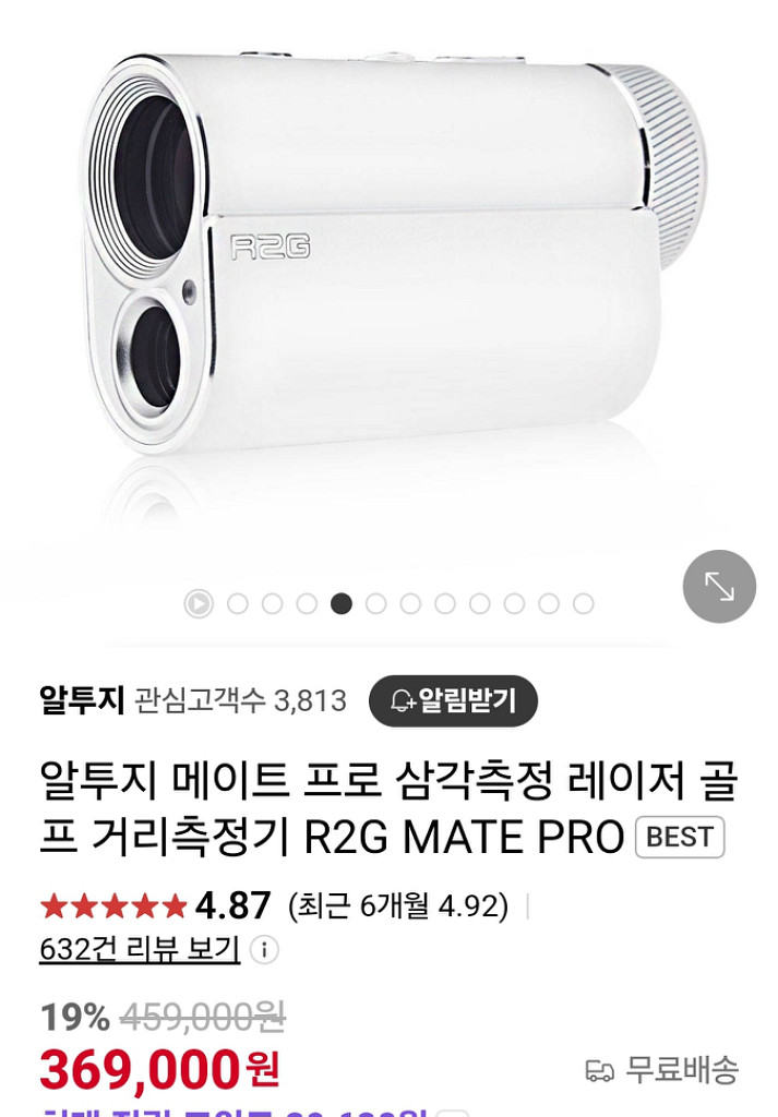 알투지메이트프로(골프거리측정기)새상품--9