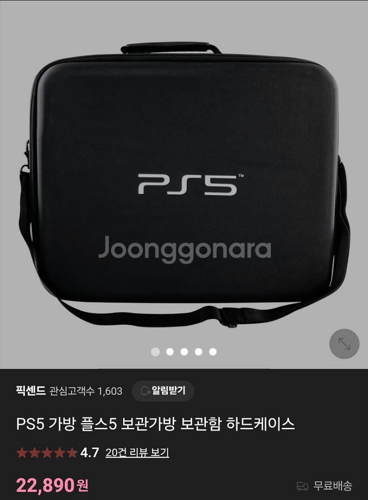 플스5 (ps5) 디스크 버전 판매합니다.--4