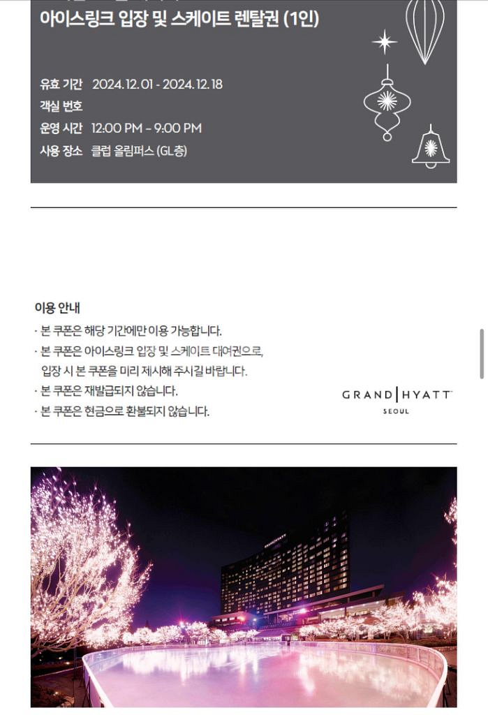 그랜드하얏트 서울(11.15-16) 스탠다드킹 조식포함--3