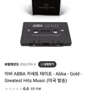 아바ABBA 골드 카세트 테잎 (미개봉)