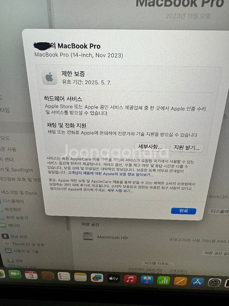 맥북프로 m3 14인치--3