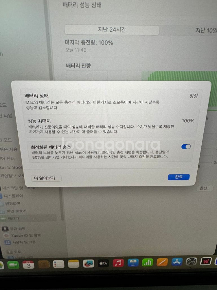 맥북프로 m3 14인치--4