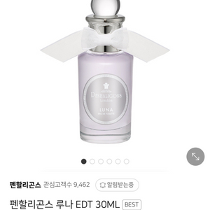 펜할리곤스 루나 향수 30ml 새제품