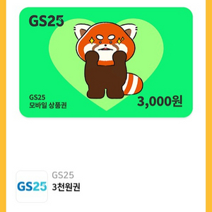 [GS25]모바일상품권 3천원권 2개