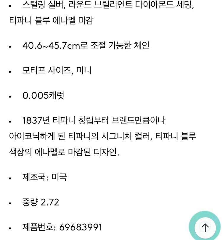 티파니 리턴투 다이아 목걸이--6