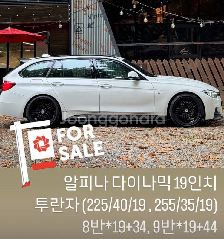 알피나 다이나믹 19인치 + 브릿지스톤투란자 휠타--5