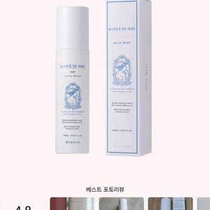 비단 베제드수아 헤어 미스트 150ml