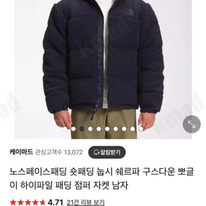 노스페이스 눕시 뽀글이 제니