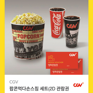 cgv영화관람권 + cgv콤보