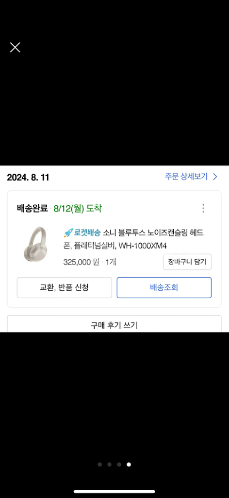 [풀박,S급최상] 소니 노캔 해드폰 wh-1000xm4--3