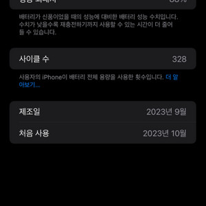 아이폰 15프로맥스 블랙티타늄 256gb