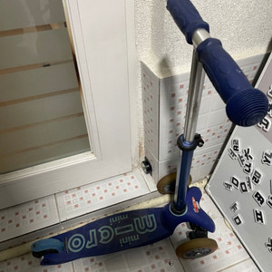 마이크로 킥보드 미니