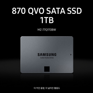 (새제품) 삼성 정품 870 QVO SSD 1TB