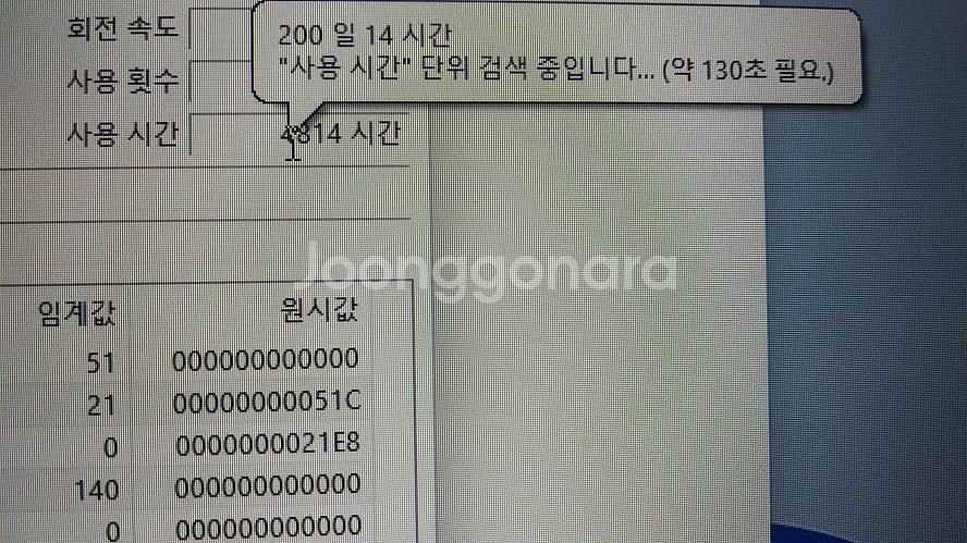 한성 TFG277S 17.3인치 게이밍 노트북/램32G--6