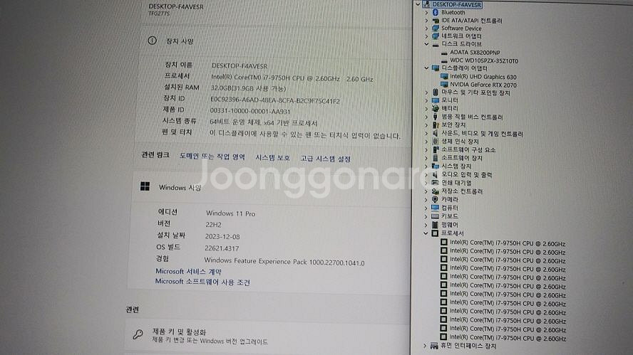한성 TFG277S 17.3인치 게이밍 노트북/램32G--7