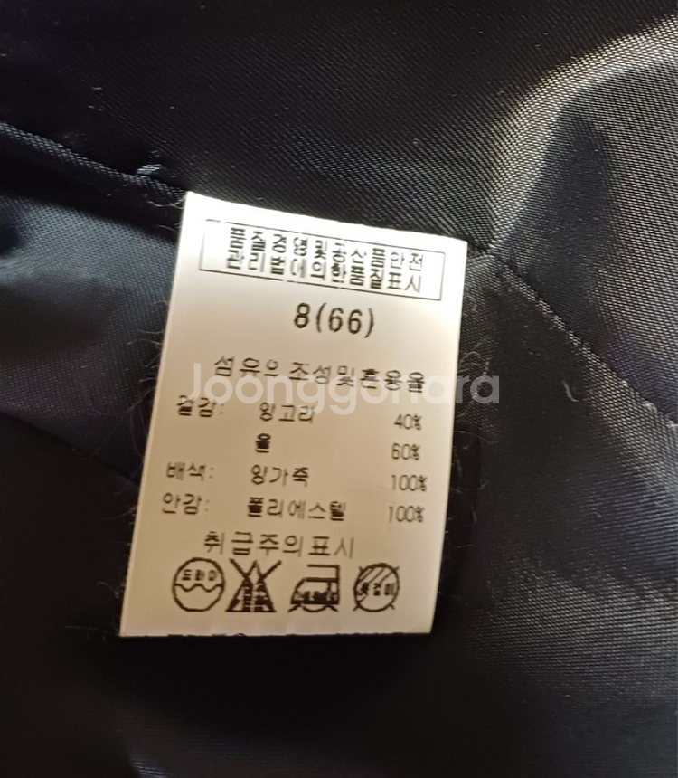앙고라 울 여성 코트 66 size--4