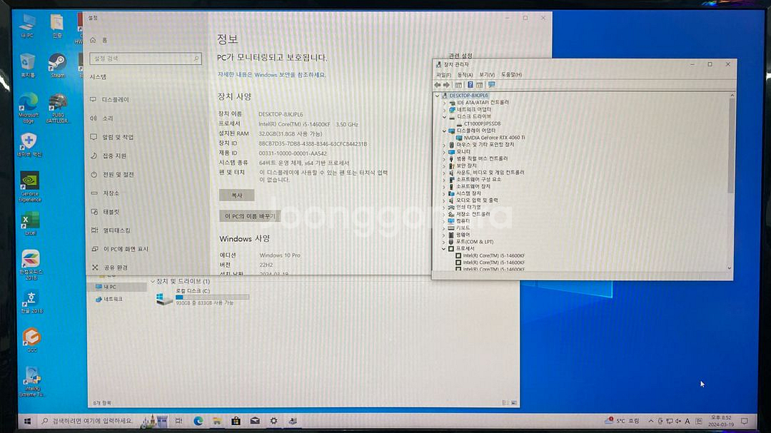 14600KF4060Ti 게이밍 컴퓨터--2