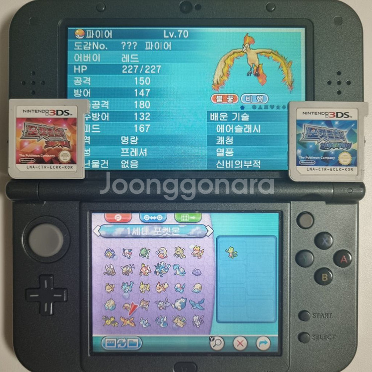 오메가루비 or 알파사파이어 3DS [전국도감 + a]--2