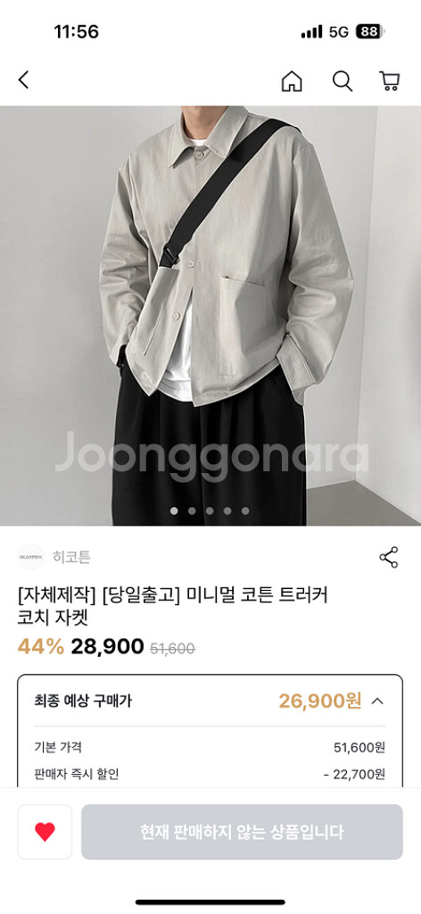 미니멀 코튼 트러커 코치 자켓 남성 자켓--2