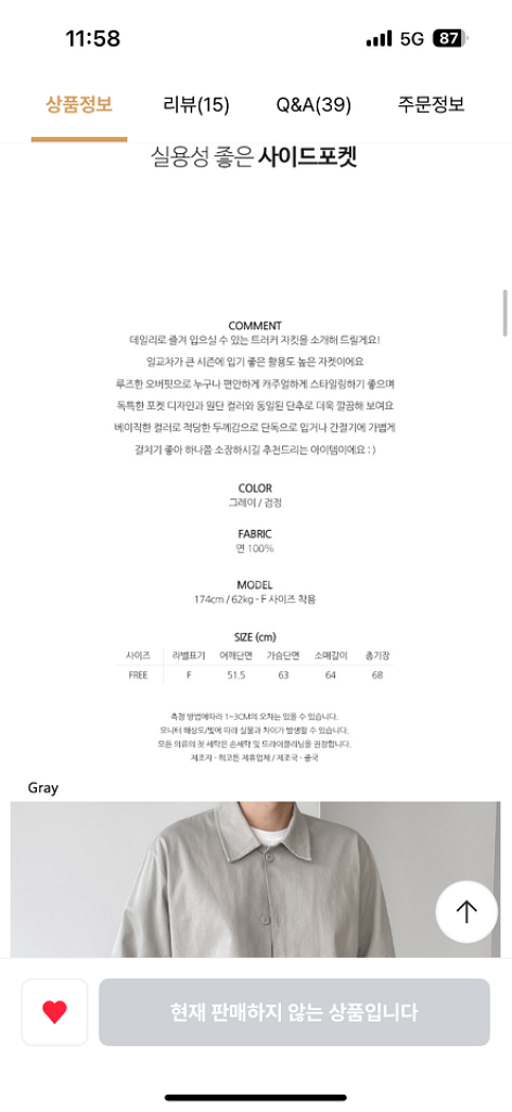 미니멀 코튼 트러커 코치 자켓 남성 자켓--4