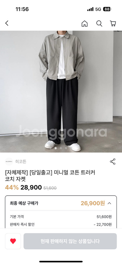 미니멀 코튼 트러커 코치 자켓 남성 자켓--3