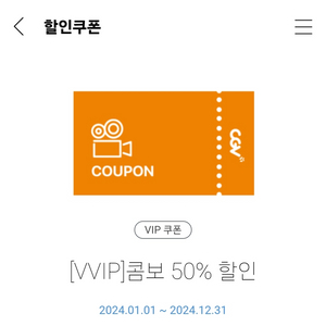 CGV콤보 50% 쿠폰 판매합니다!