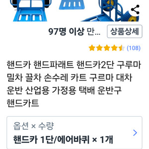 핸드카 핸드파래트 핸드카2단 구루마 밀차 끌차 손수레