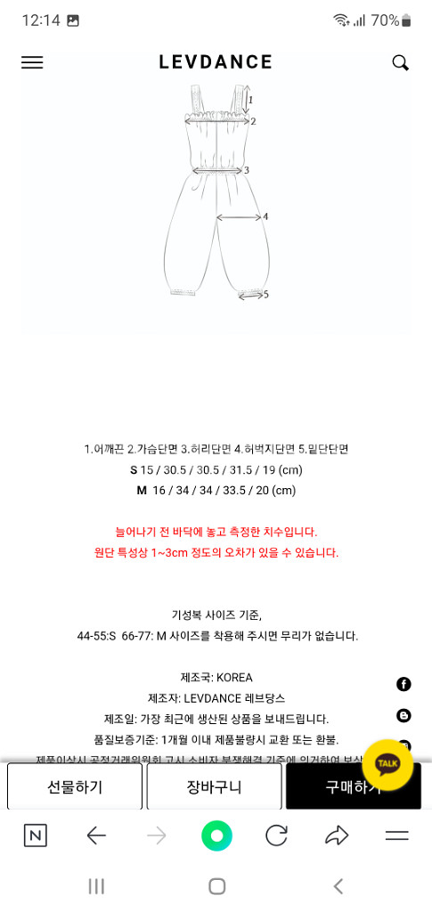 레브당스 발레 마리롬퍼 웜업 오버롤 M--8