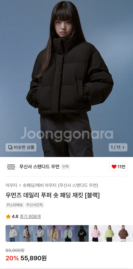 무신사 스탠다드 숏패딩(새상품)--1