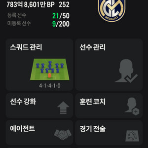 fc온라인 순비피 30.5조