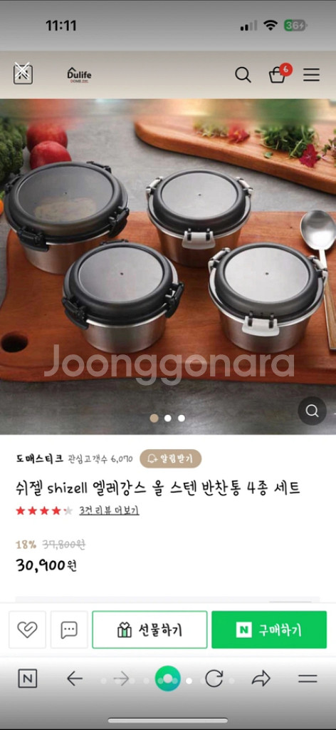 [새상품]쉬젤 엘레강스 올스텐 반찬통--6