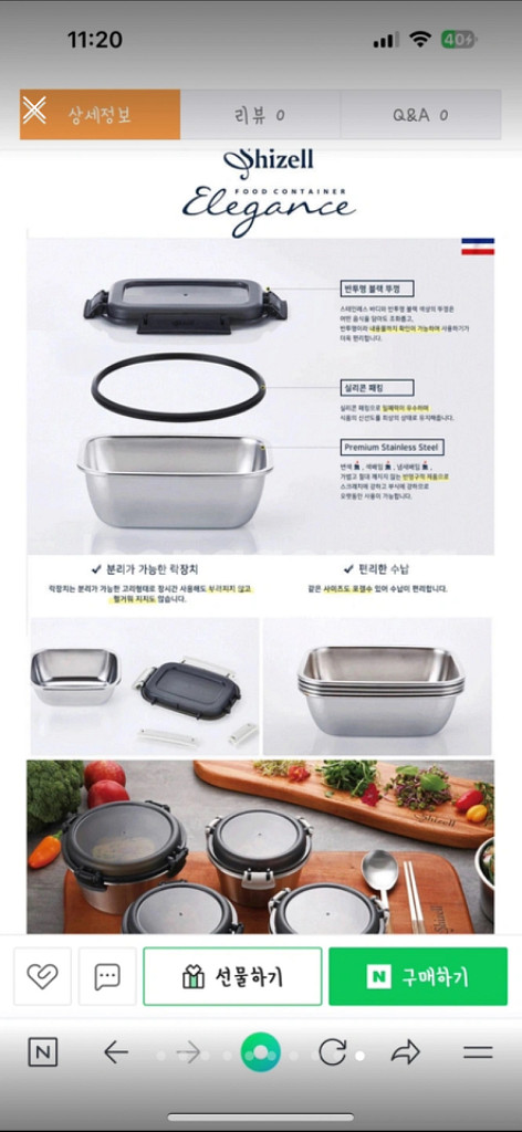 [새상품]쉬젤 엘레강스 올스텐 반찬통--9