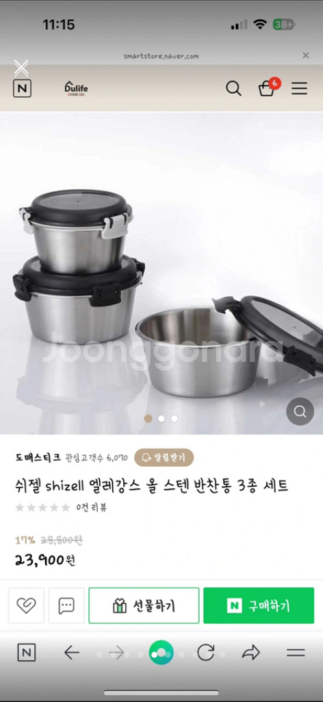 [새상품]쉬젤 엘레강스 올스텐 반찬통--4