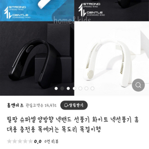 [새상품]릴팡 넥선풍기