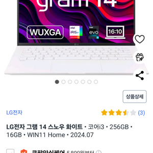 LG그램 14 스노우 화이트 미개봉 윈도우11정품