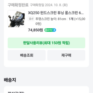 XQ250스모그 윈드 스크린