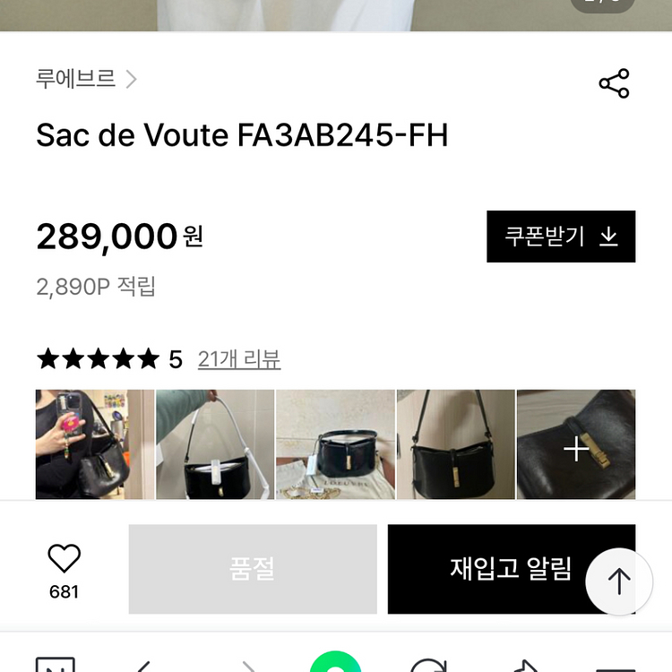 루에브르 삭드보뜨--4
