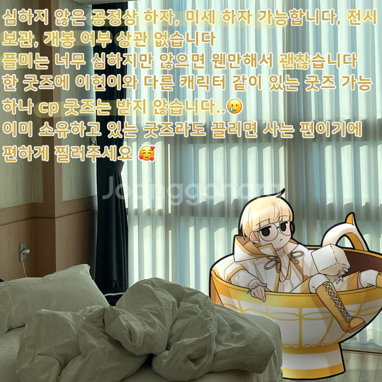 무한 매입) 좀비고 표이현 공식 비공식 굿즈--1