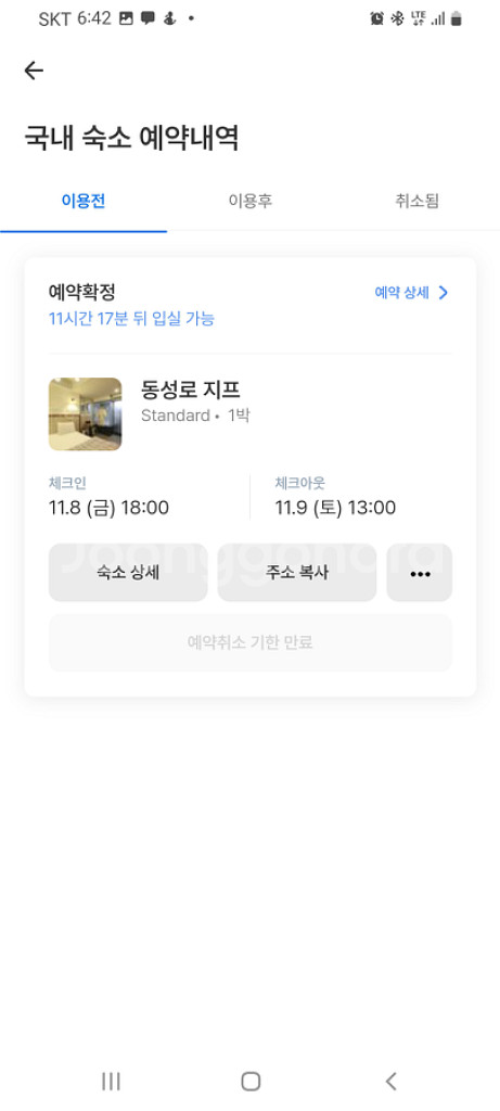 11/8 금일자 대구 동성로 모텔 숙박권 드립니다--2