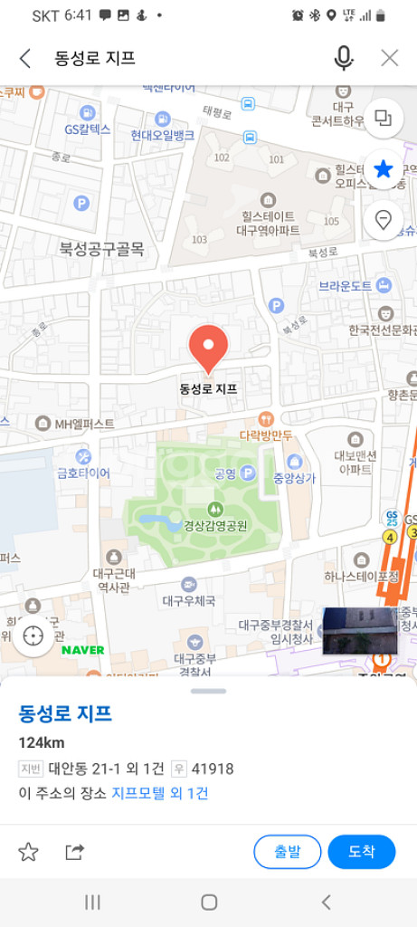 11/8 금일자 대구 동성로 모텔 숙박권 드립니다--3